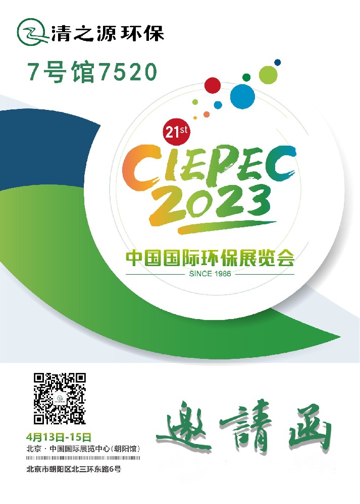 国际91免费版下载污污展览会 邀请.jpg