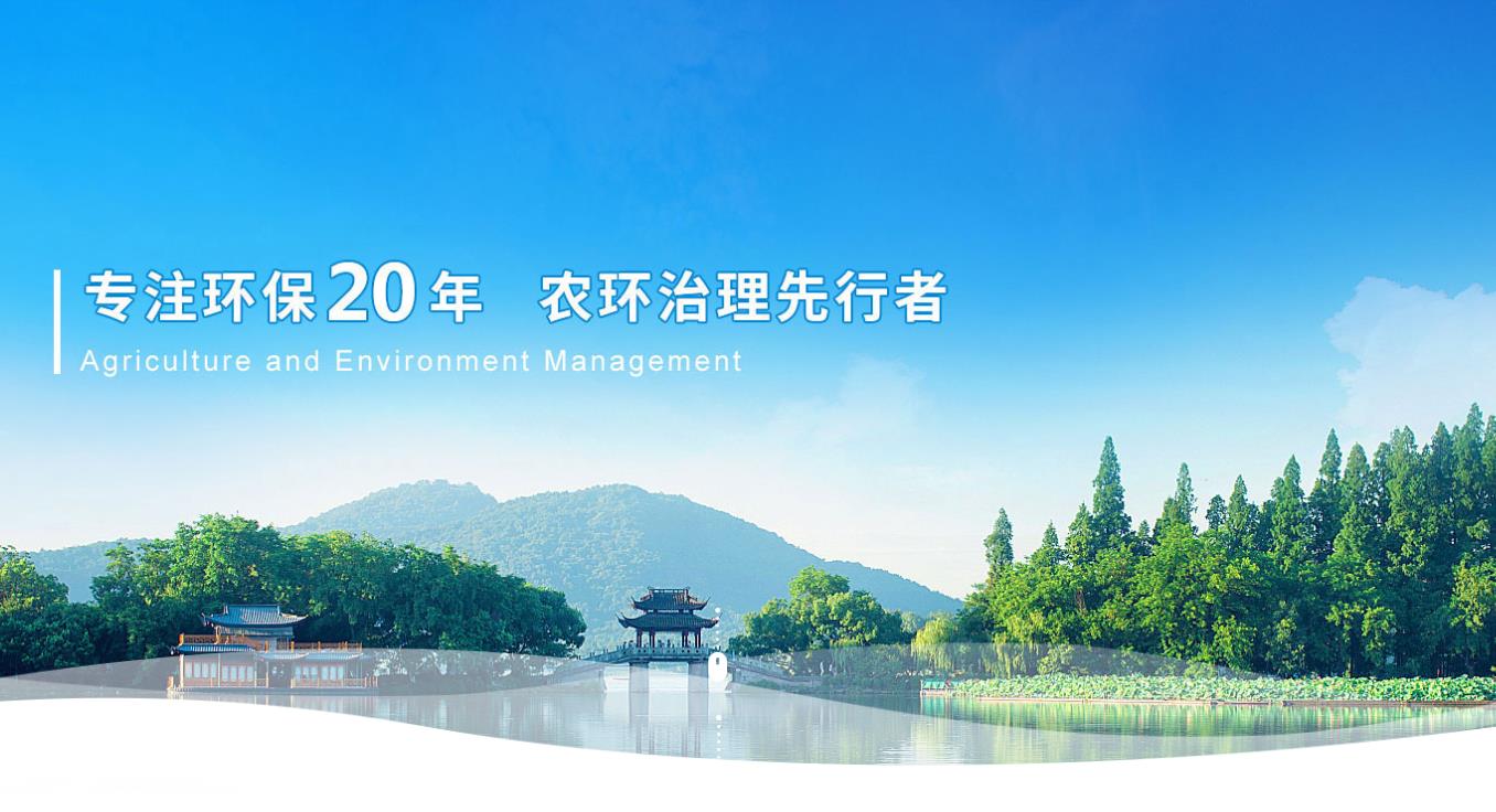 农村生活污水处理哪家公司更加专业？
